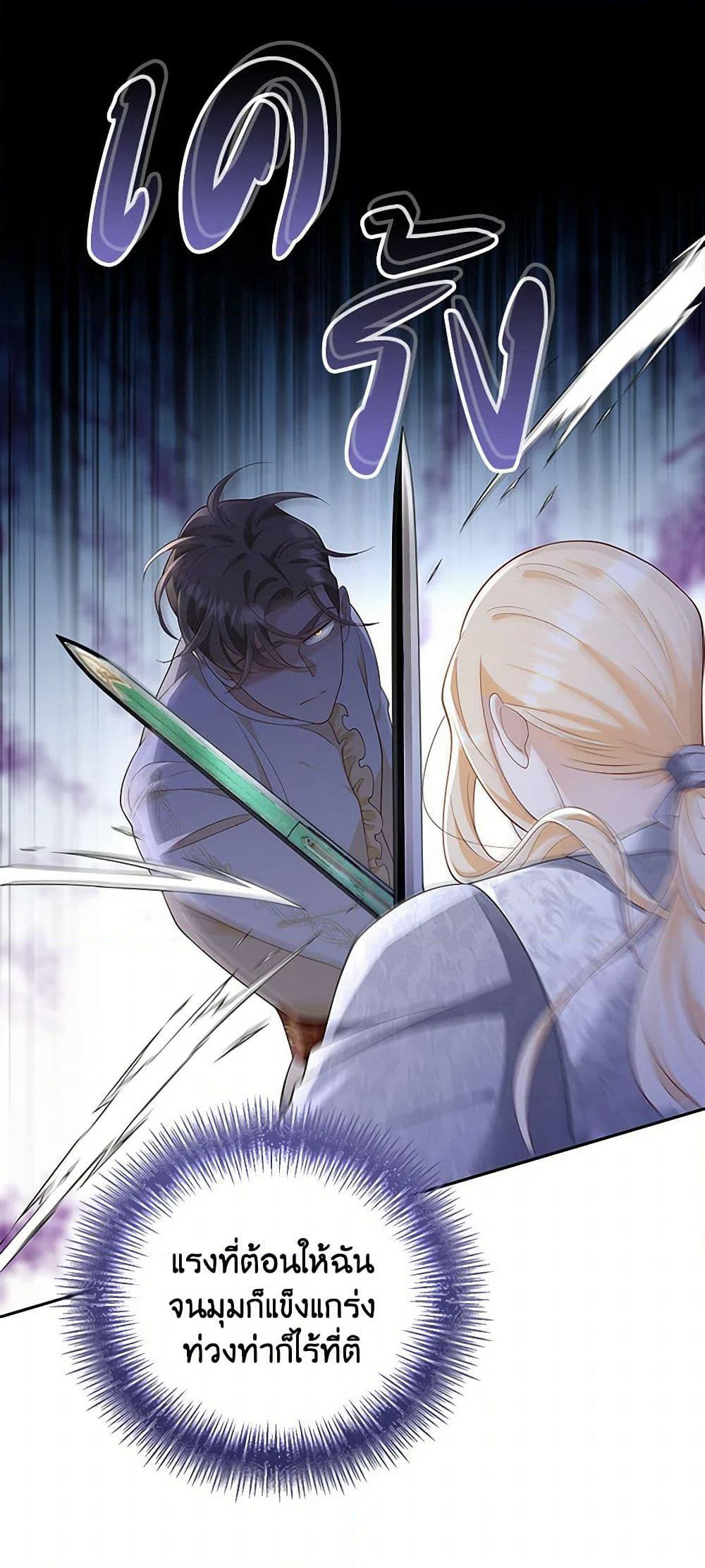 After the Frozen Heart Melts page 10