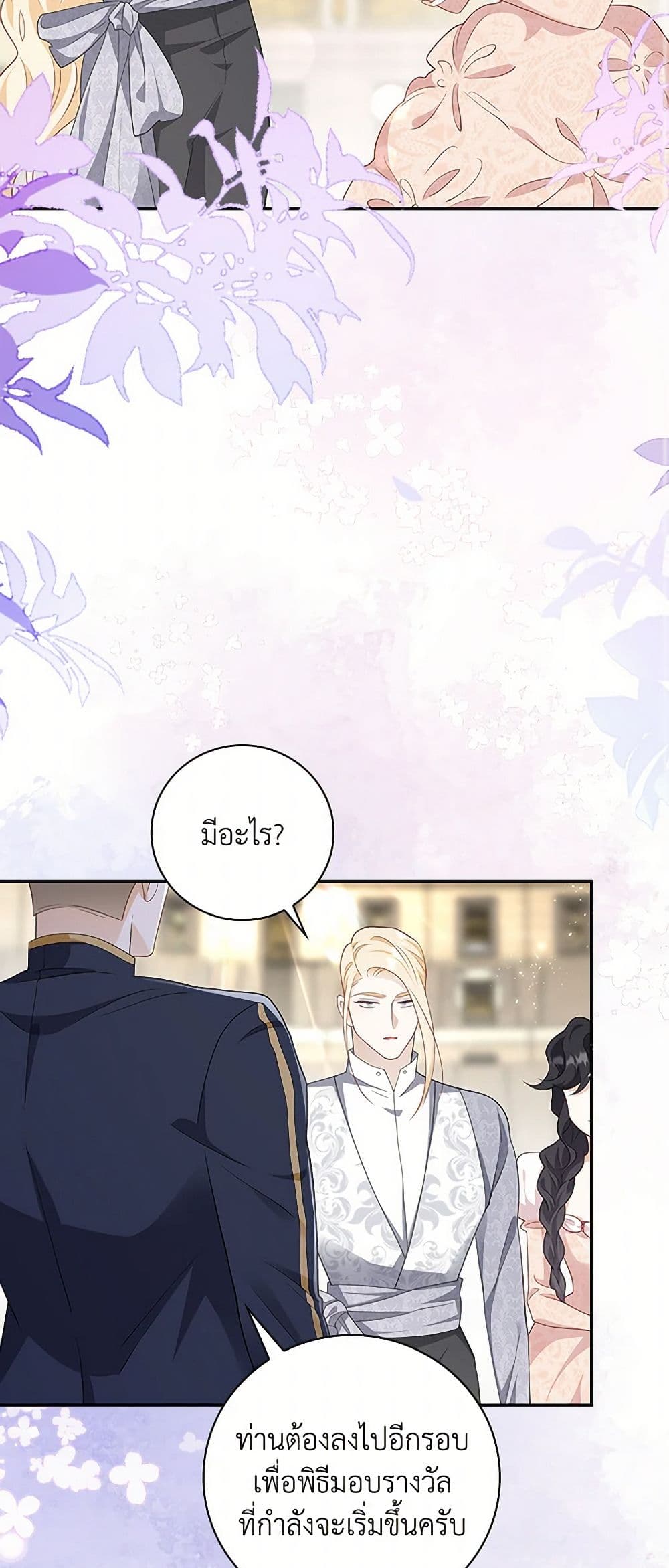 After the Frozen Heart Melts page 3