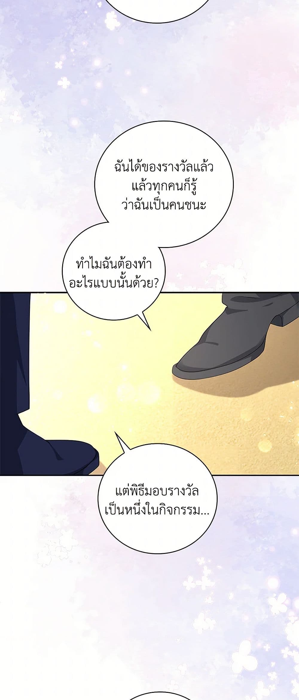 After the Frozen Heart Melts page 4