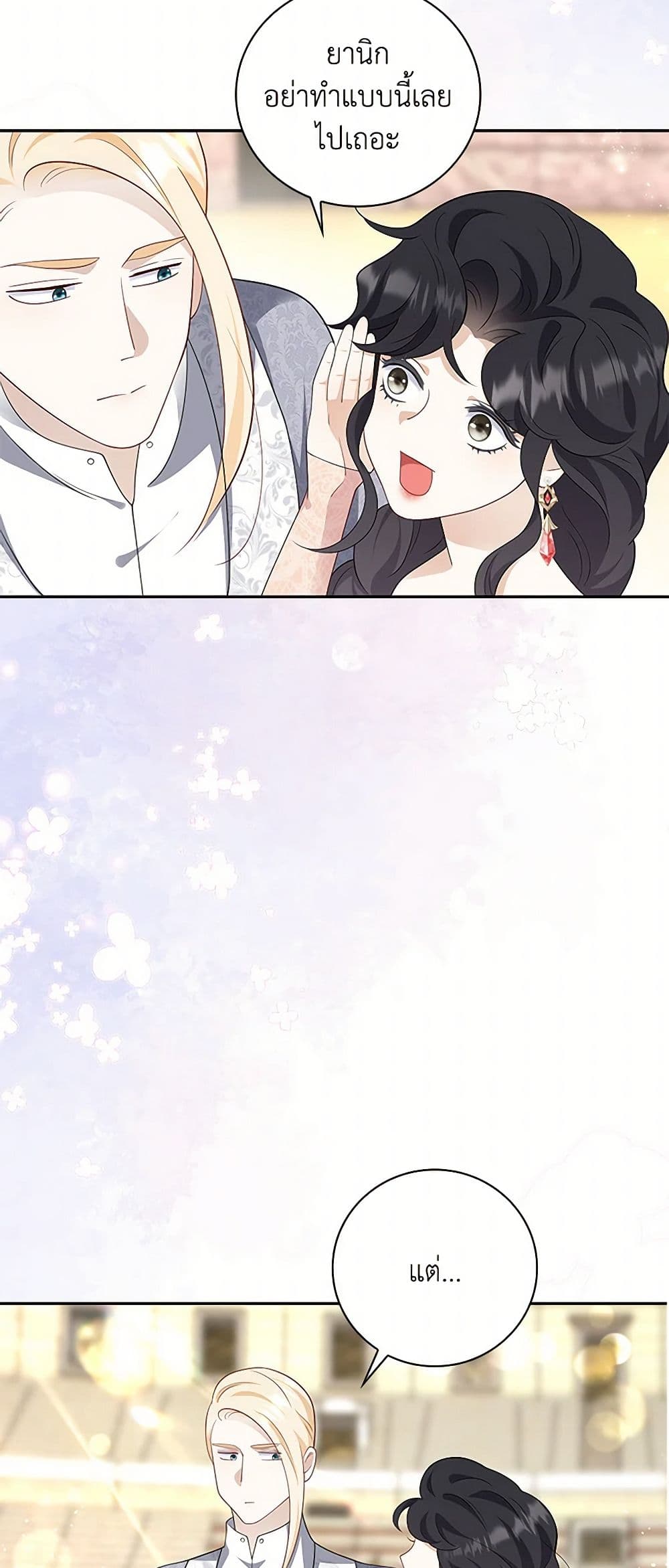 After the Frozen Heart Melts page 5