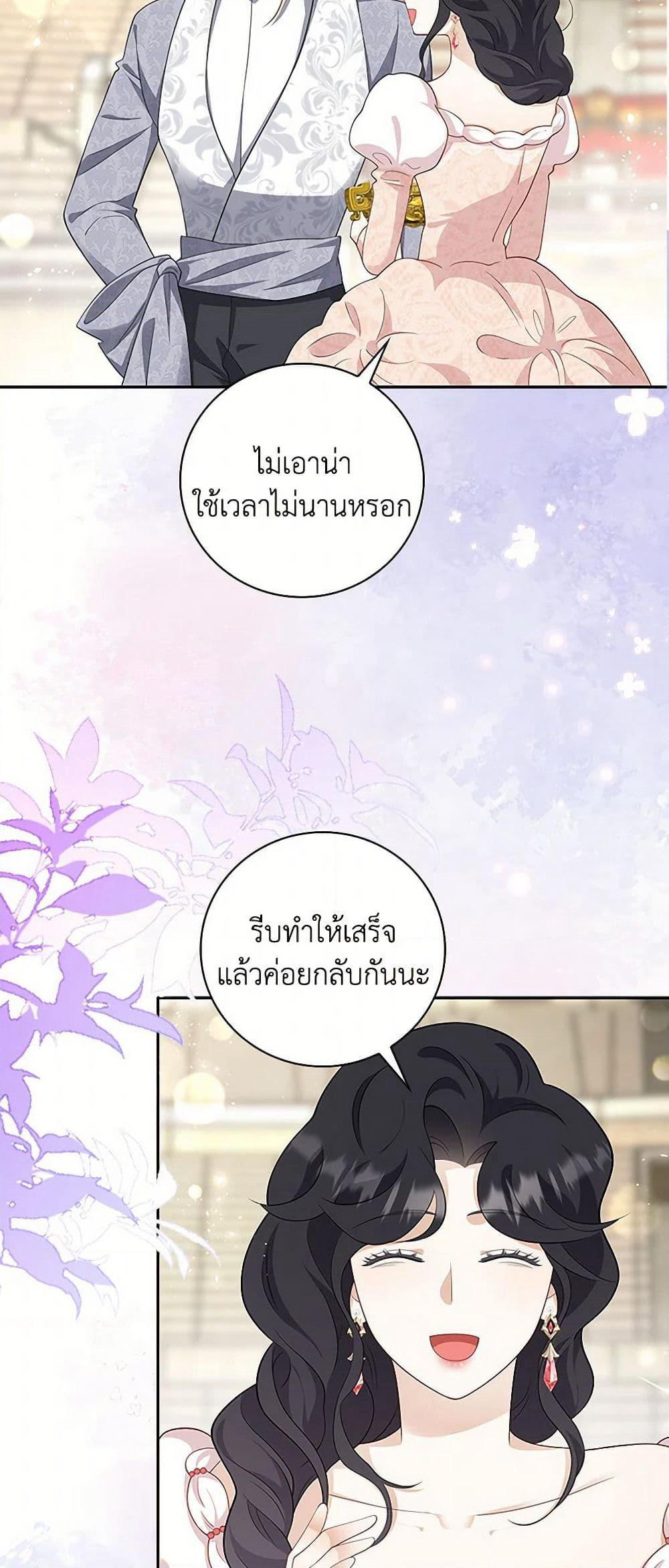 After the Frozen Heart Melts page 6