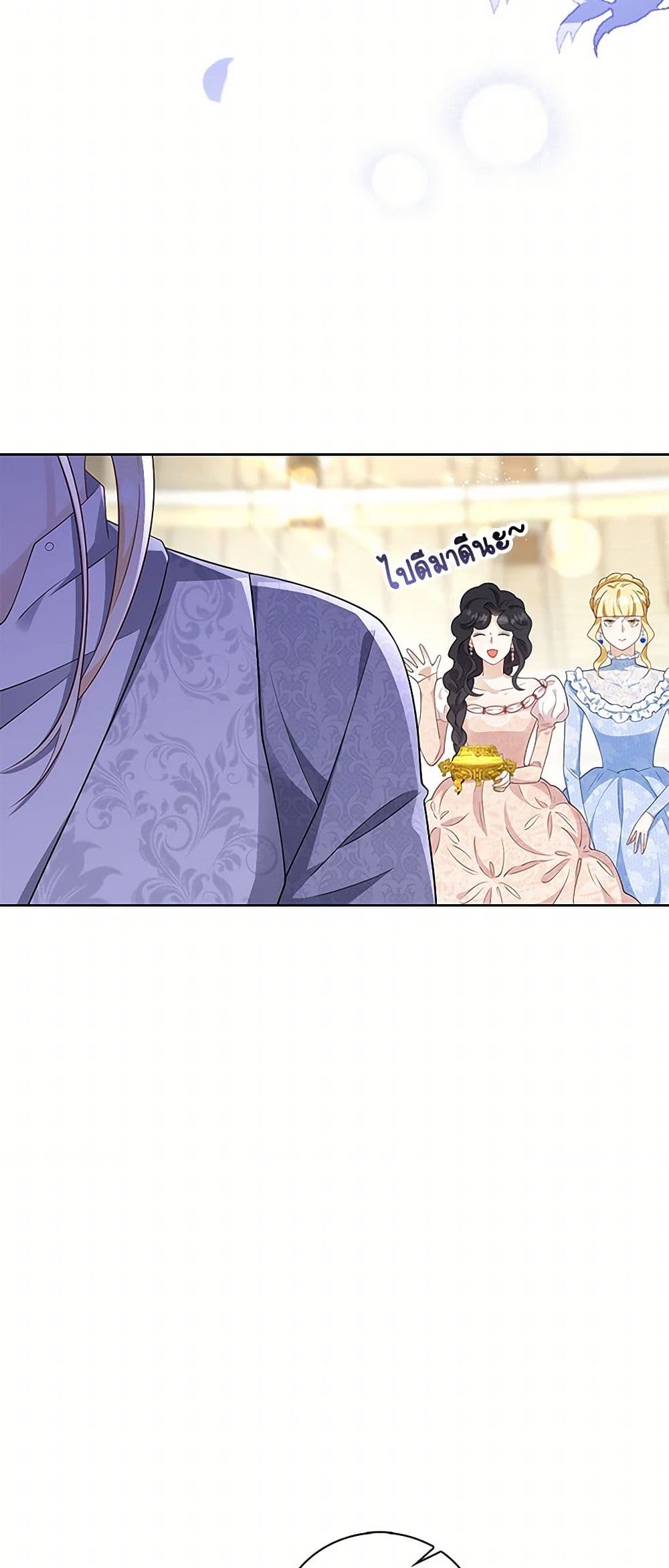 After the Frozen Heart Melts page 9