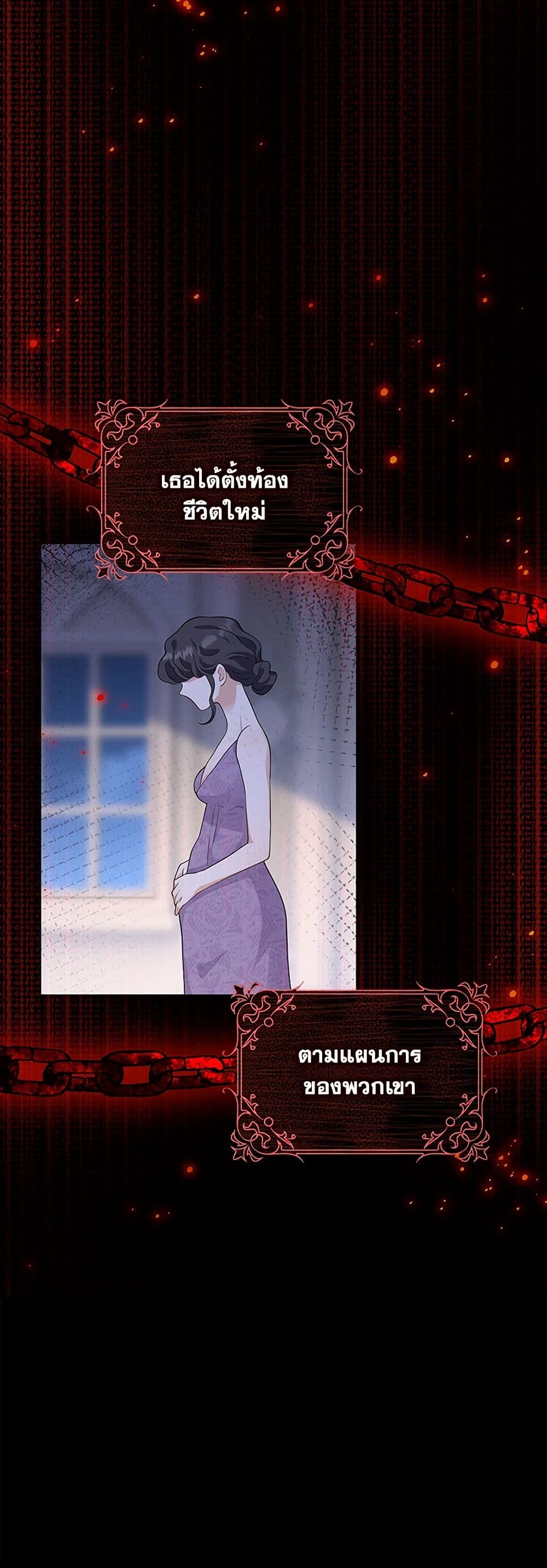 After the Frozen Heart Melts page 7