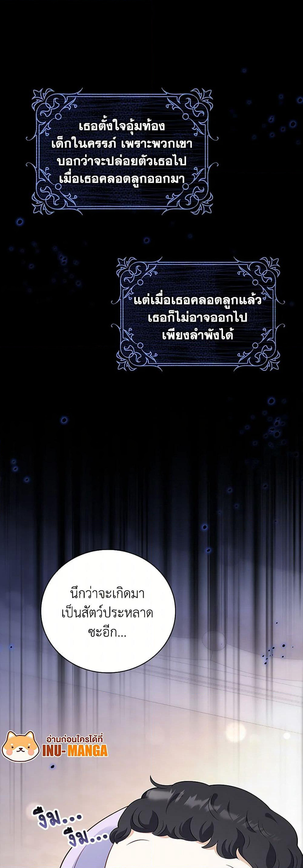 After the Frozen Heart Melts page 8