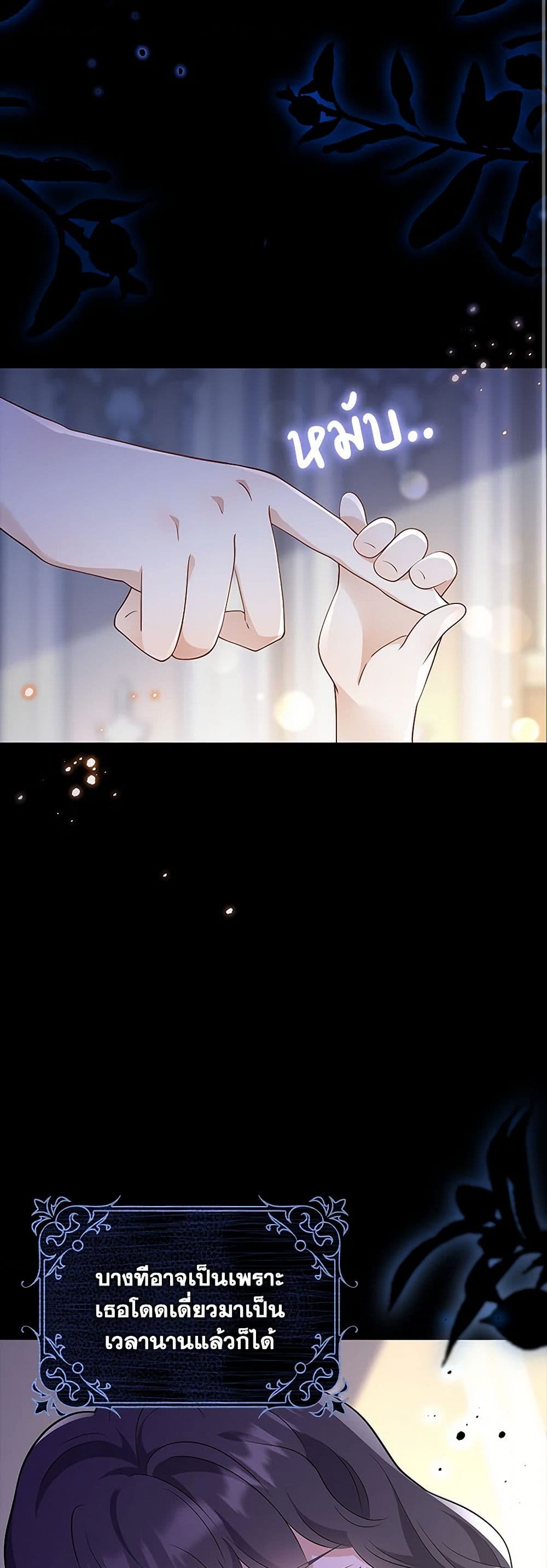After the Frozen Heart Melts page 10