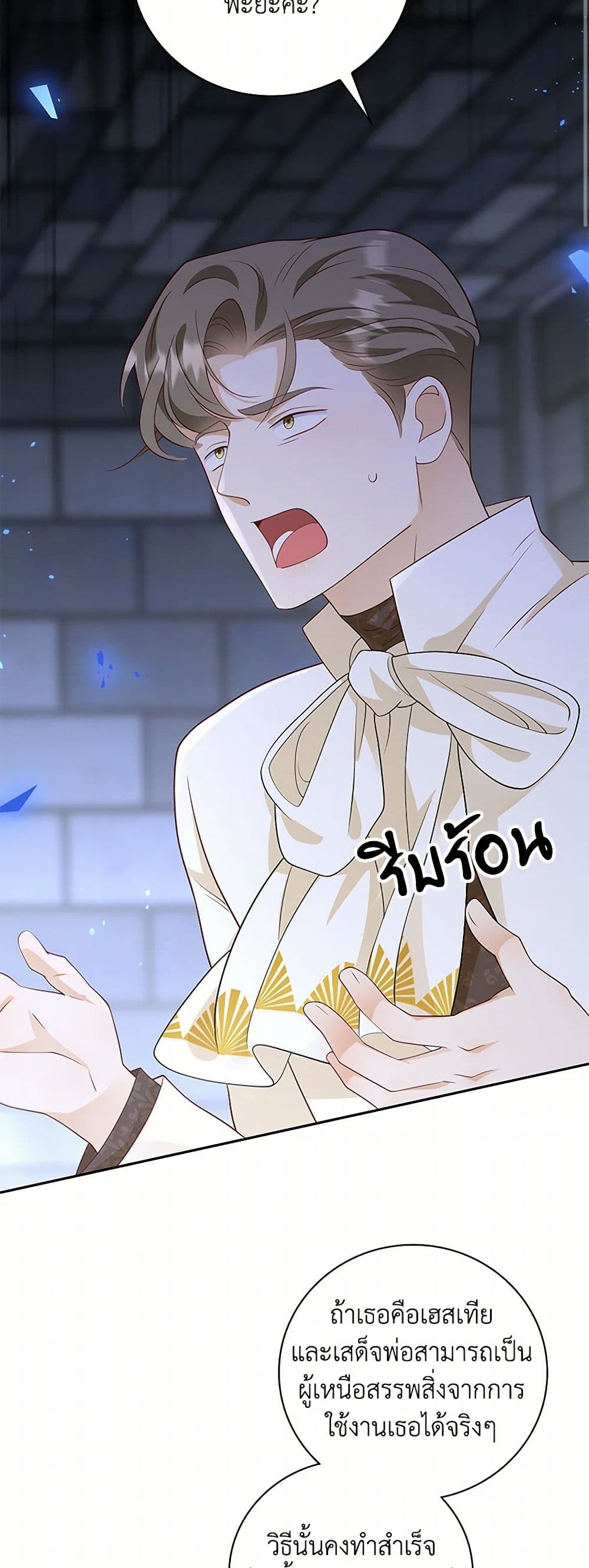 After the Frozen Heart Melts page 3