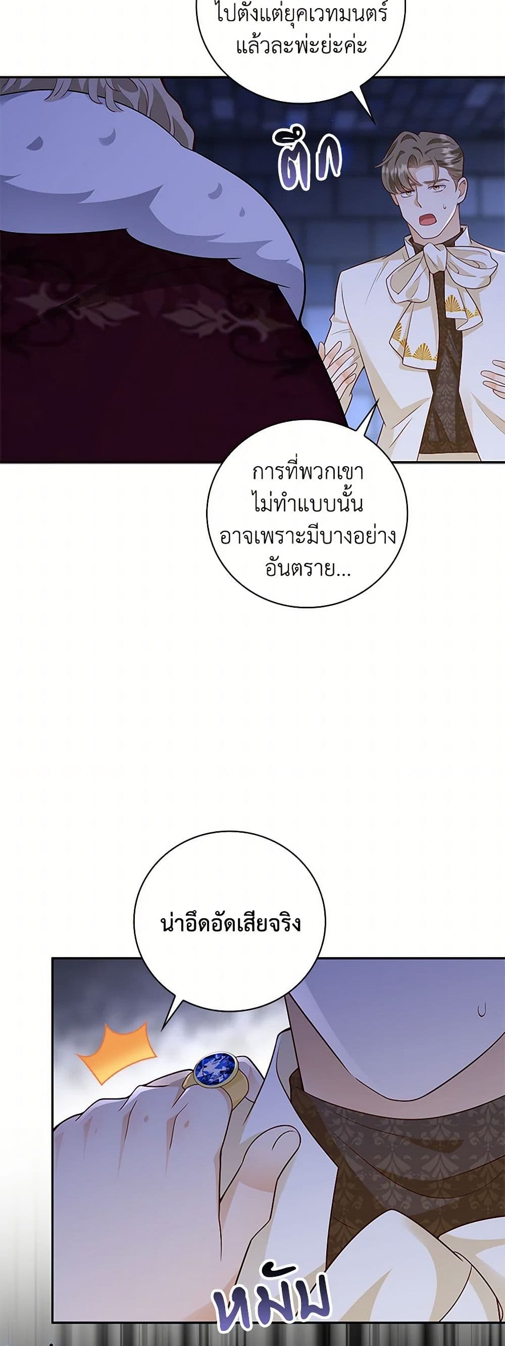 After the Frozen Heart Melts page 4