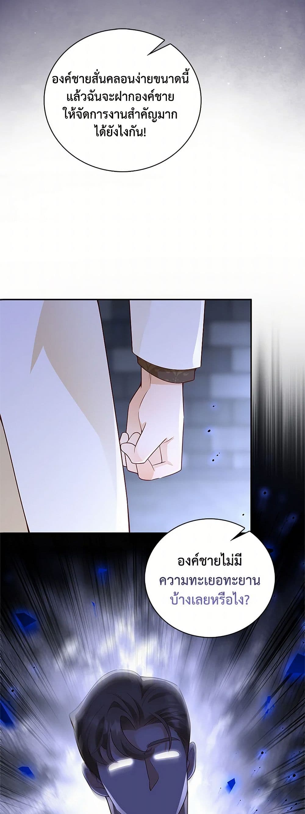 After the Frozen Heart Melts page 6