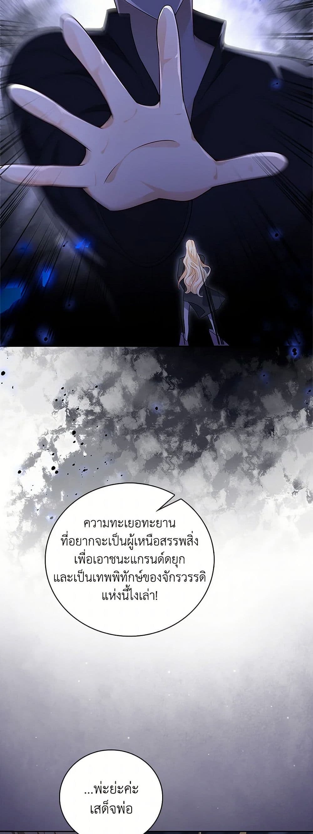 After the Frozen Heart Melts page 7