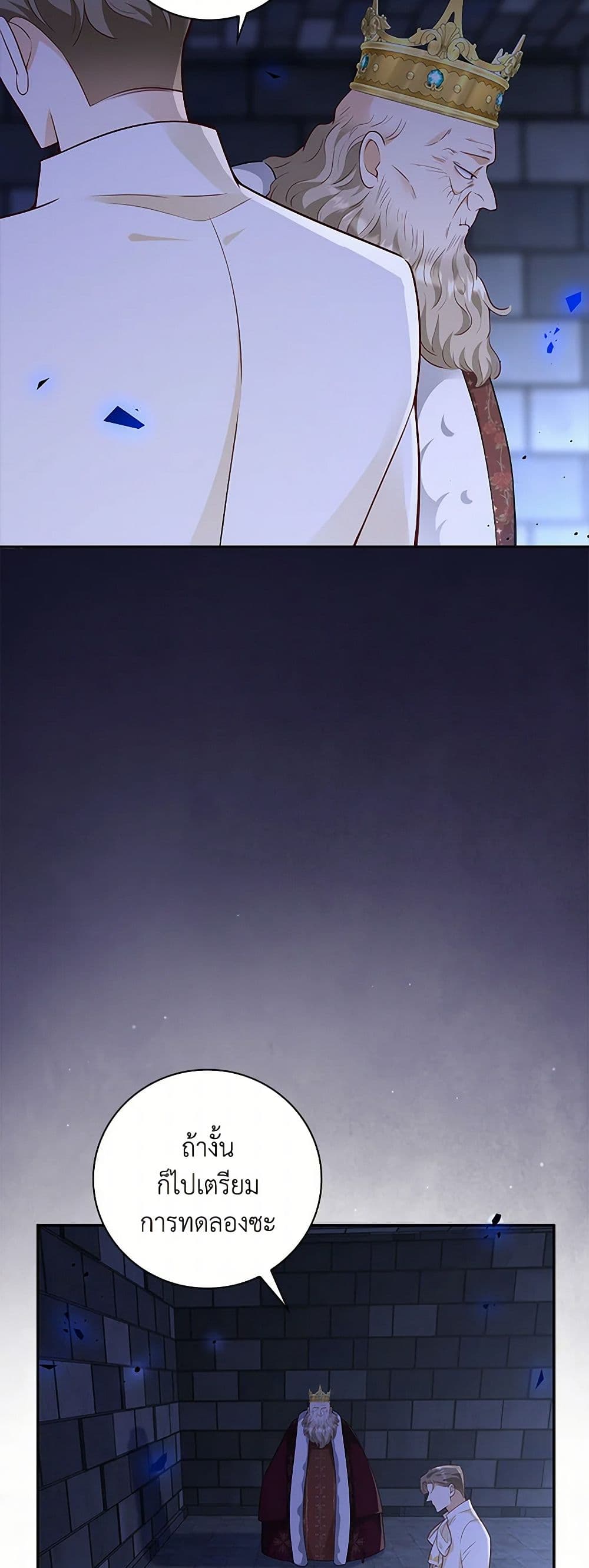 After the Frozen Heart Melts page 8