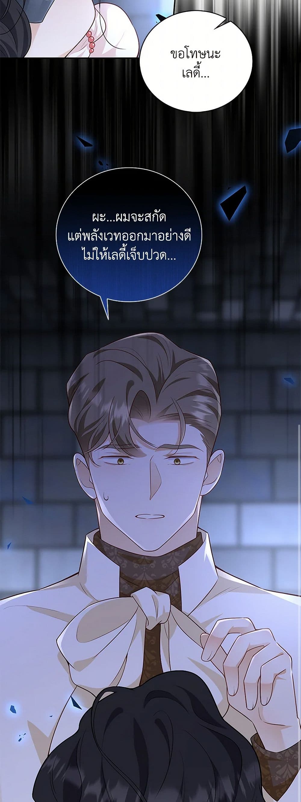 After the Frozen Heart Melts page 10