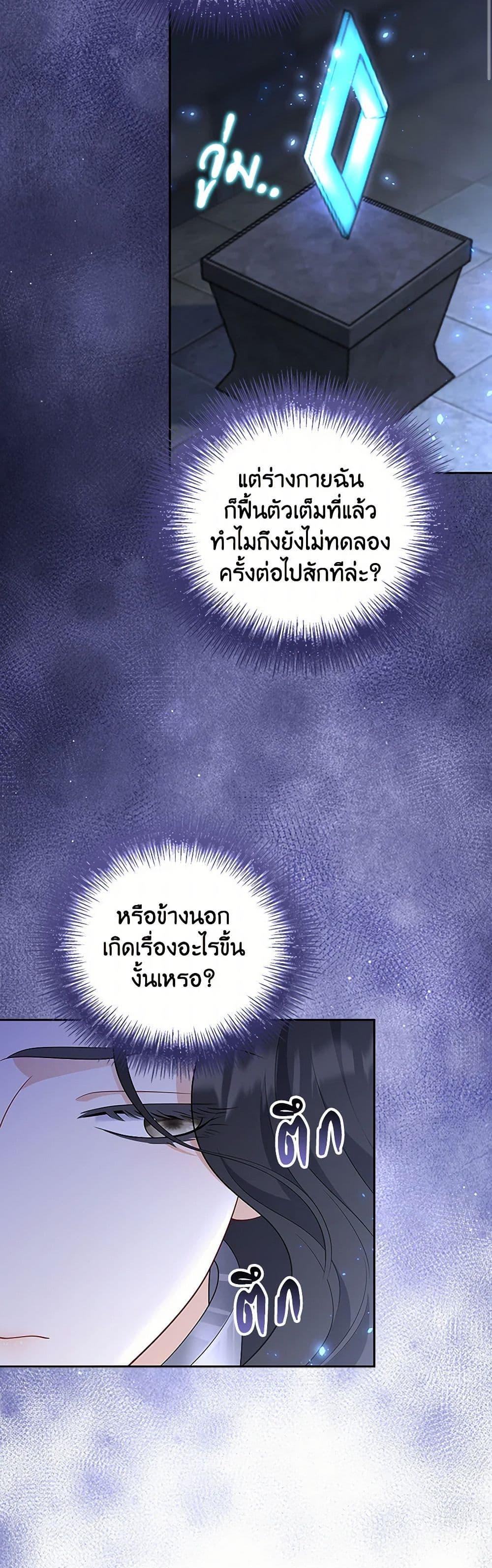 After the Frozen Heart Melts page 3