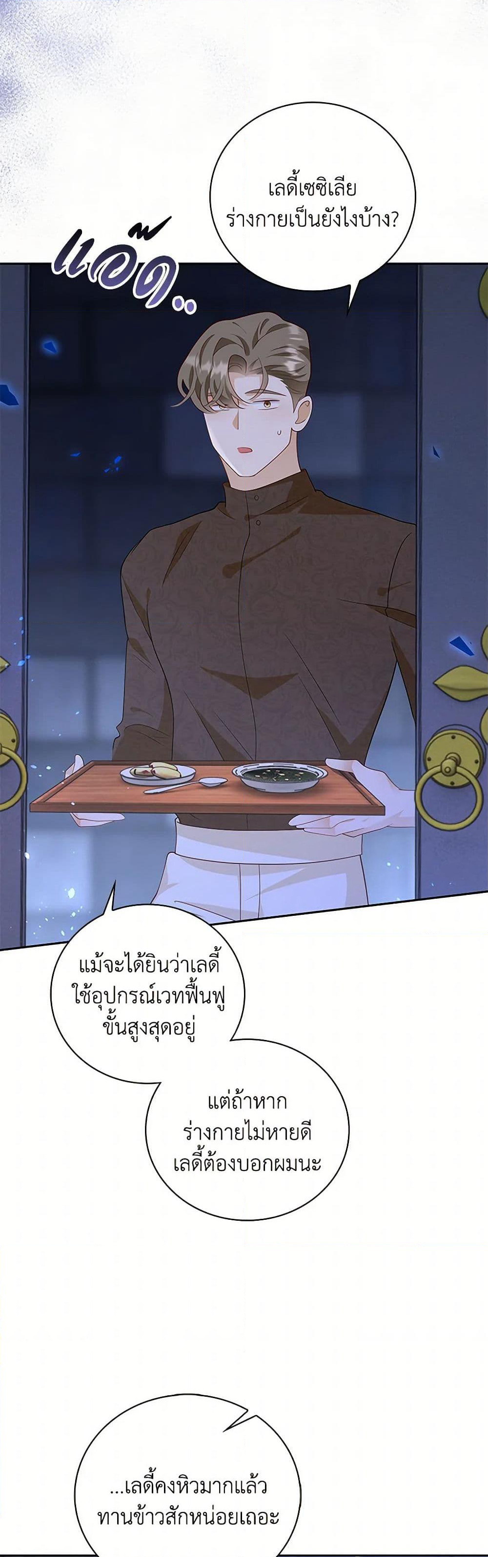 After the Frozen Heart Melts page 4