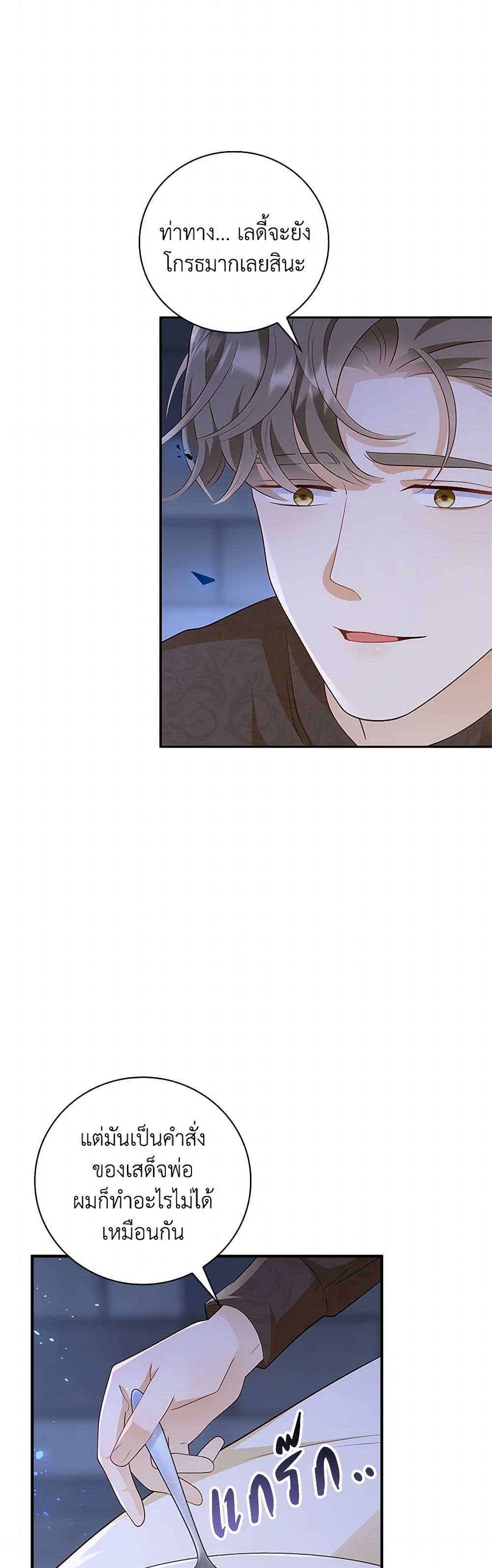 After the Frozen Heart Melts page 6