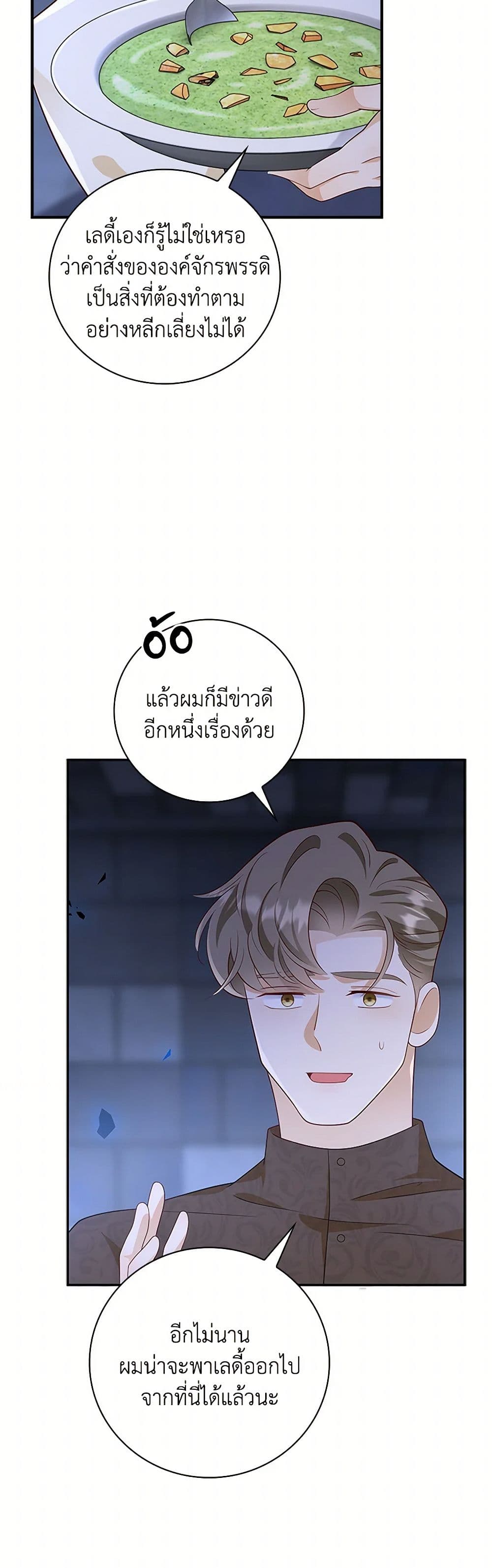 After the Frozen Heart Melts page 7