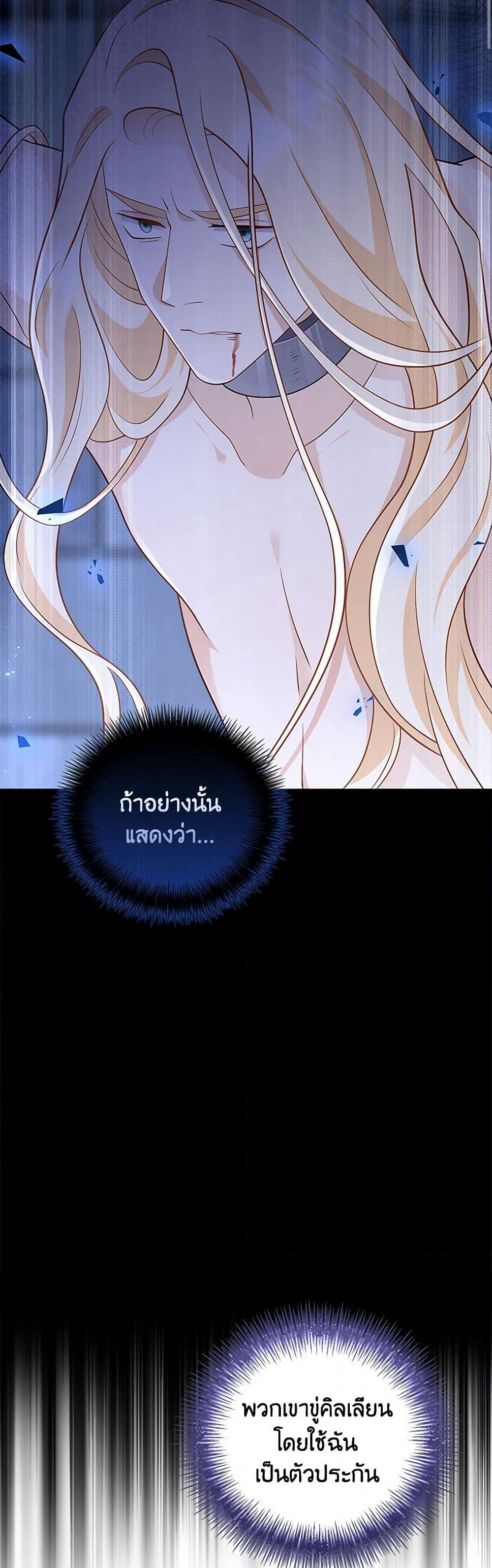 After the Frozen Heart Melts page 10