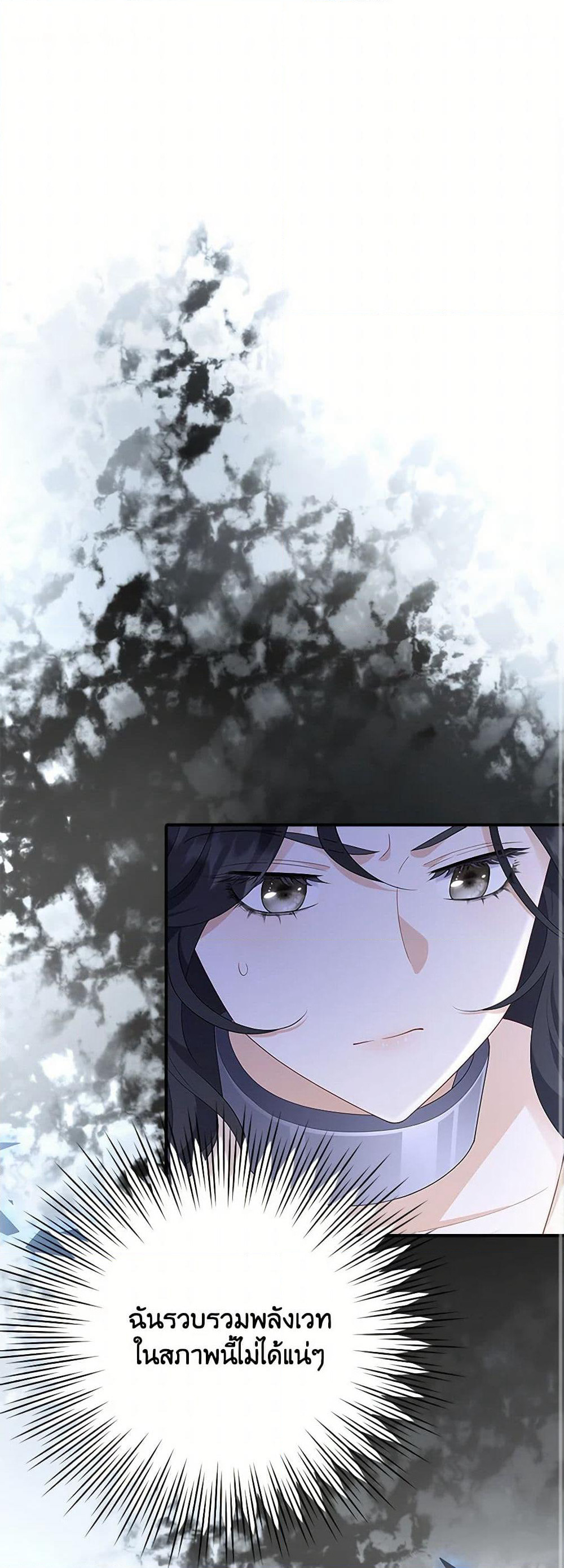 After the Frozen Heart Melts page 2