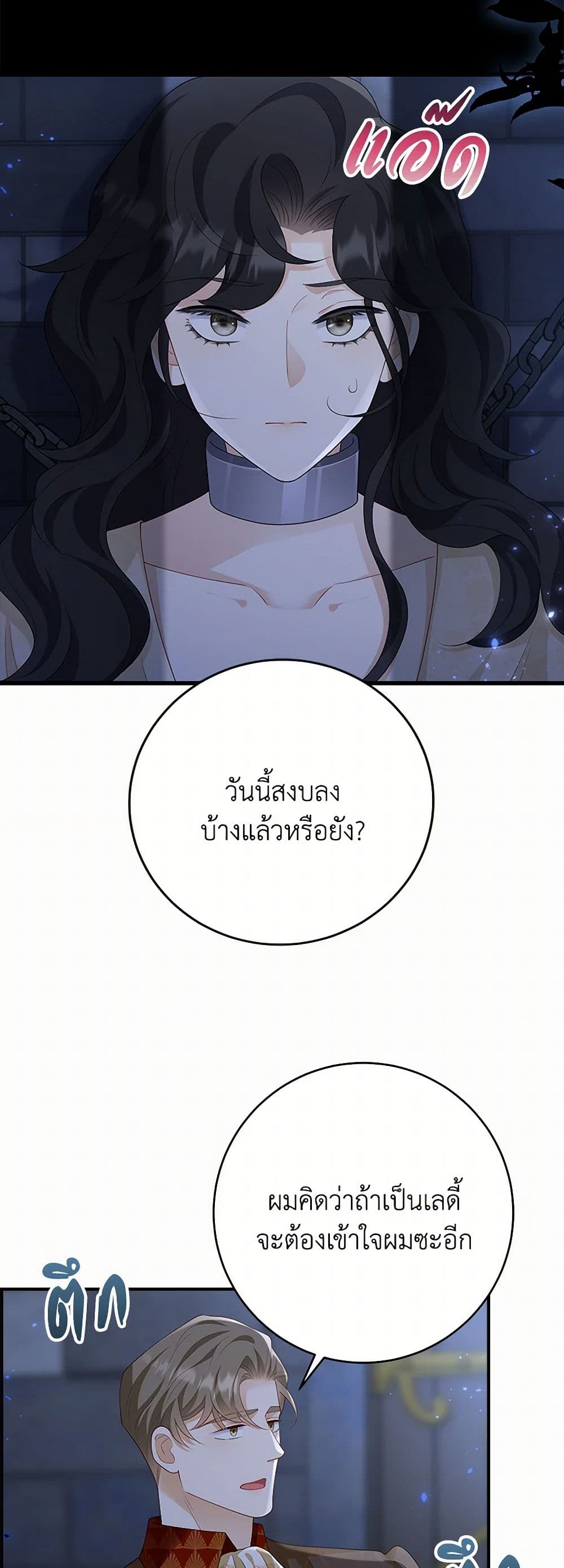 After the Frozen Heart Melts page 8