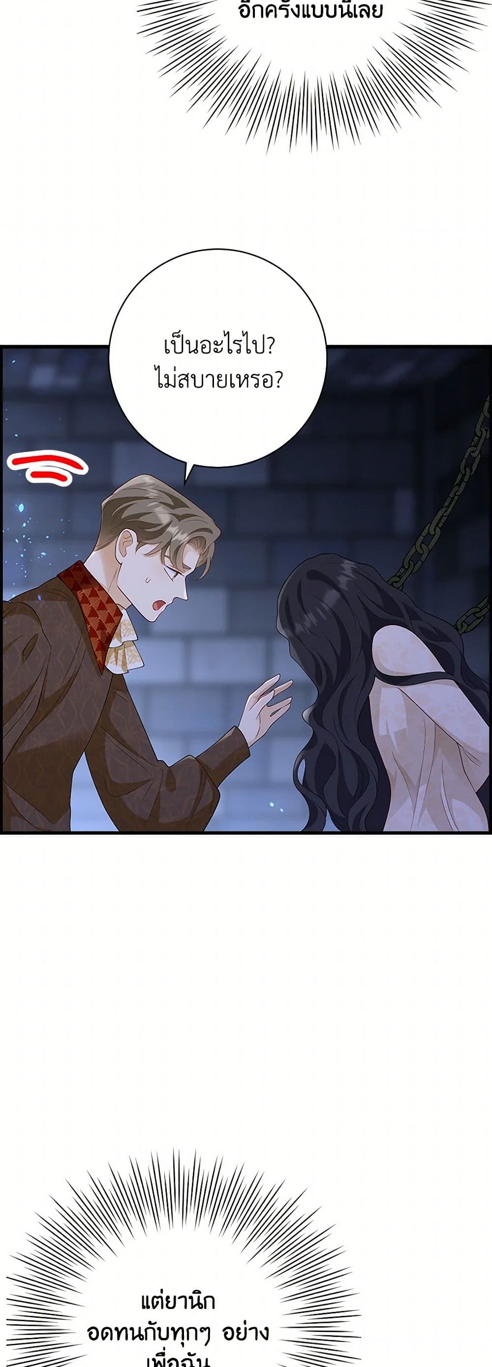 After the Frozen Heart Melts page 16