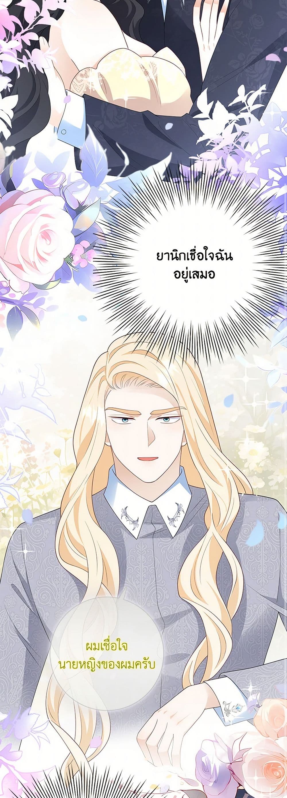 After the Frozen Heart Melts page 18