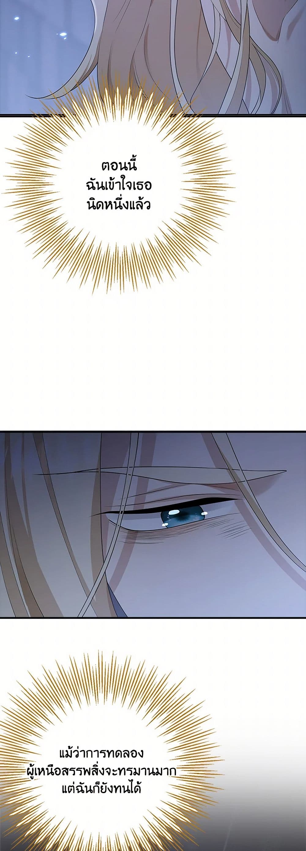 After the Frozen Heart Melts page 24
