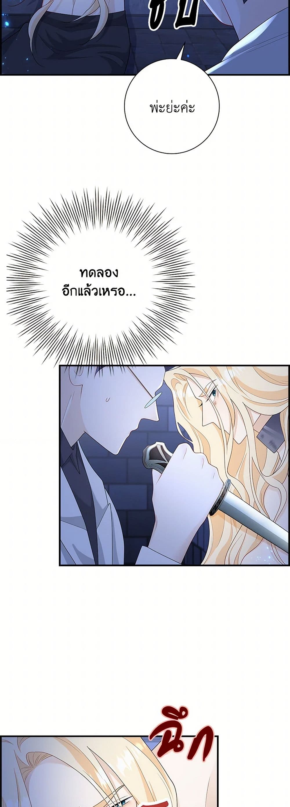After the Frozen Heart Melts page 31
