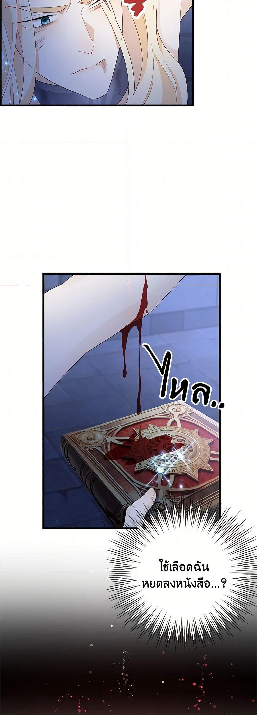 After the Frozen Heart Melts page 32
