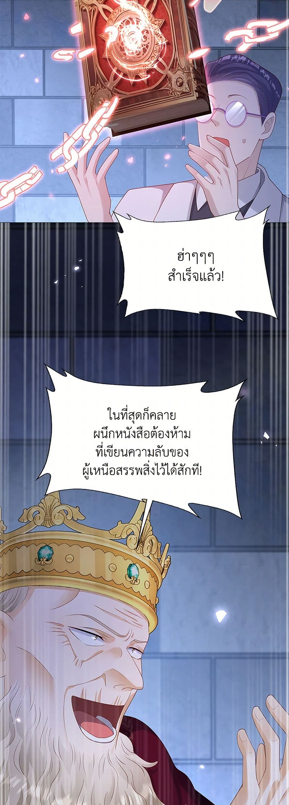After the Frozen Heart Melts page 34