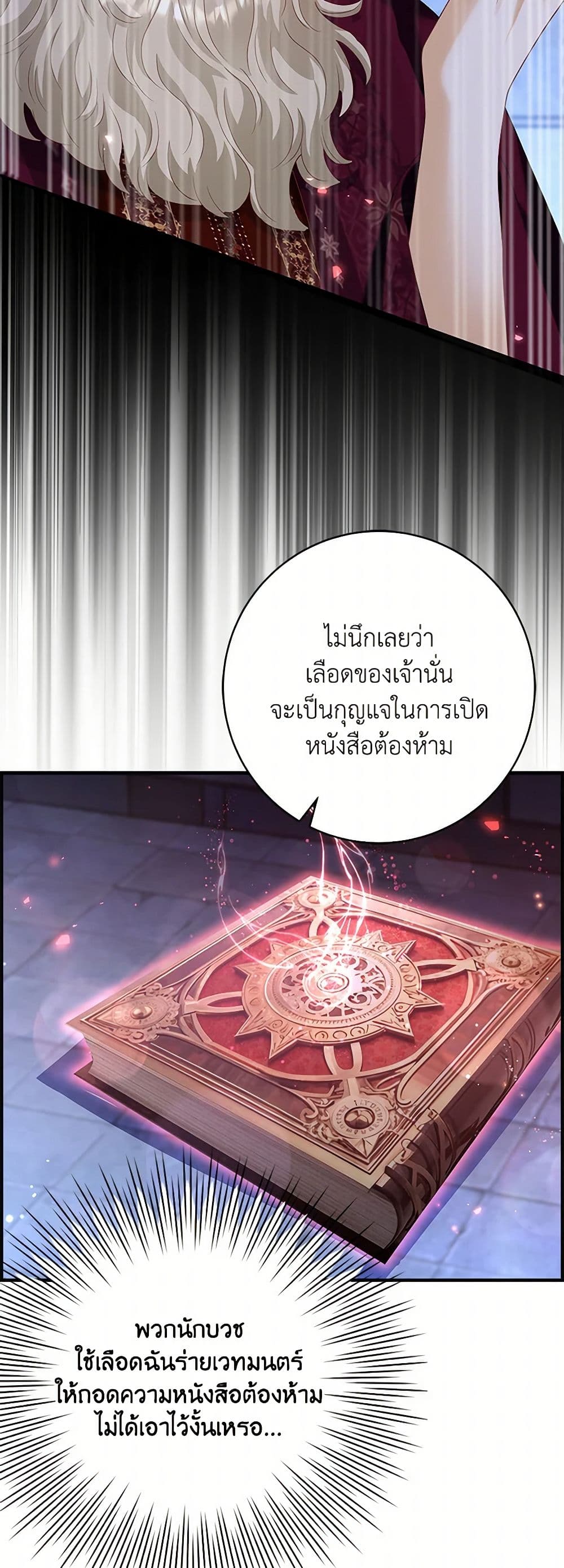 After the Frozen Heart Melts page 35