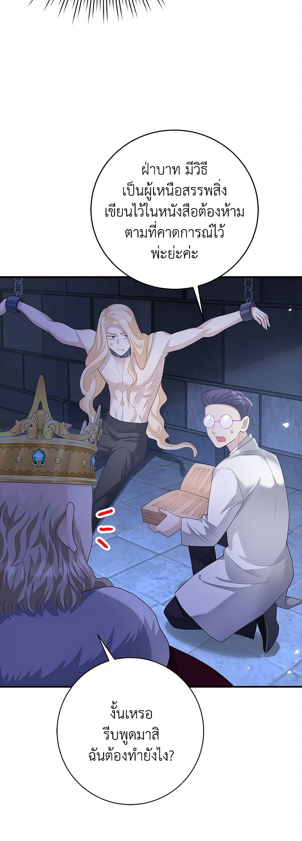 After the Frozen Heart Melts page 36