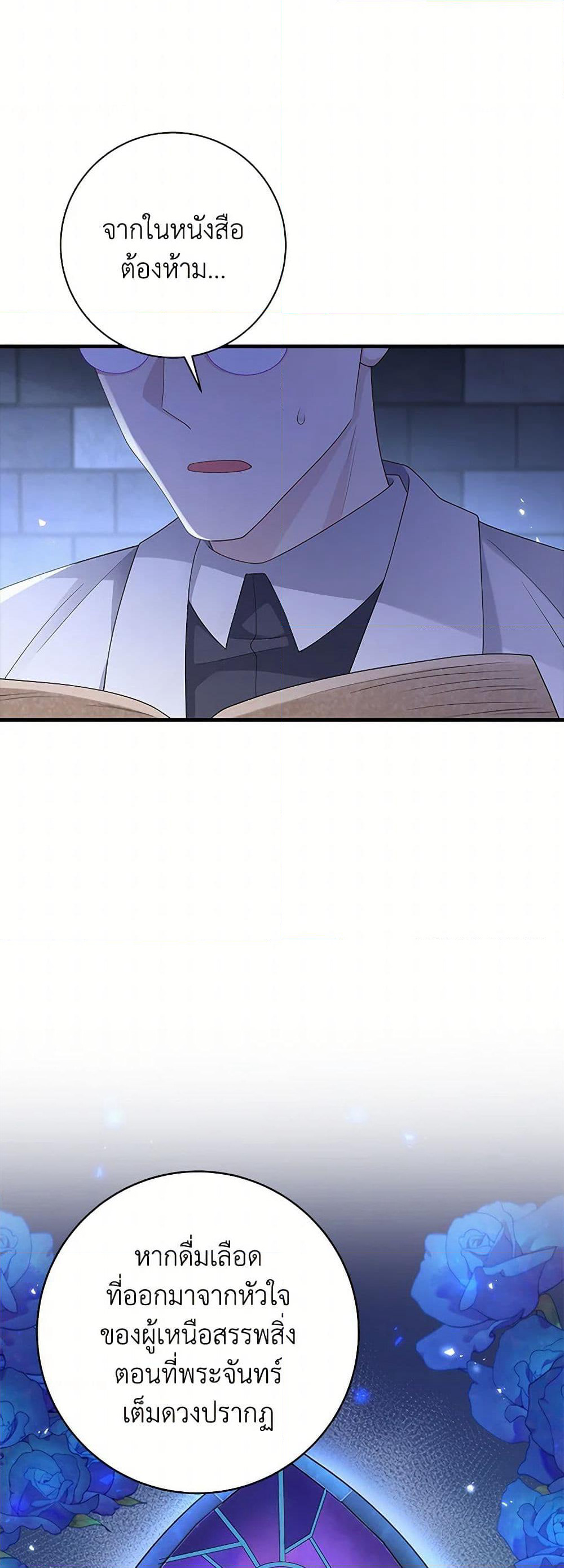 After the Frozen Heart Melts page 37
