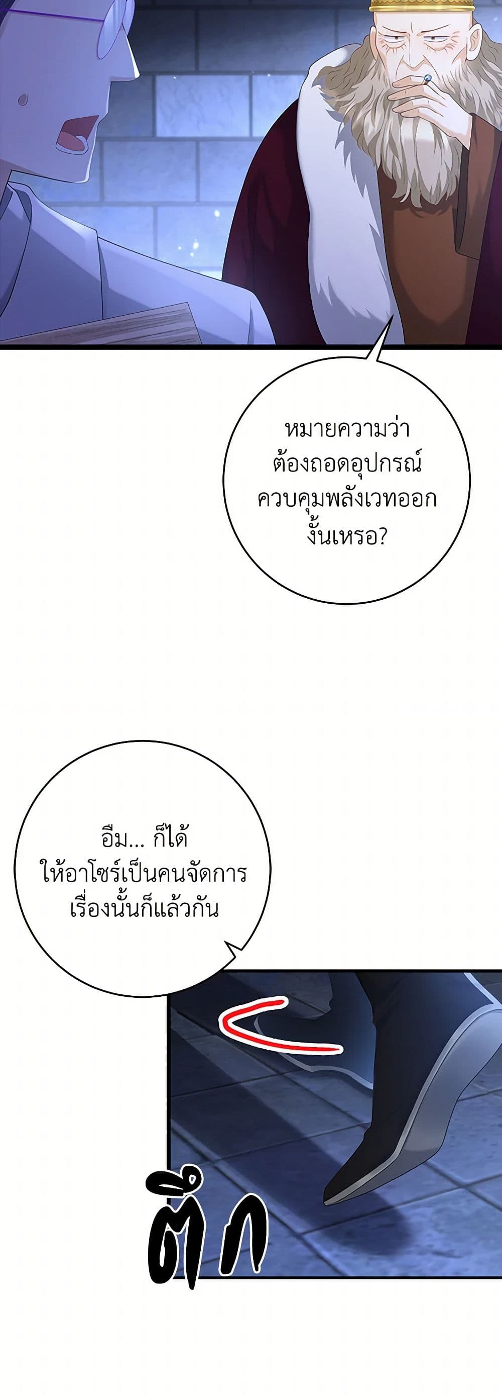 After the Frozen Heart Melts page 39