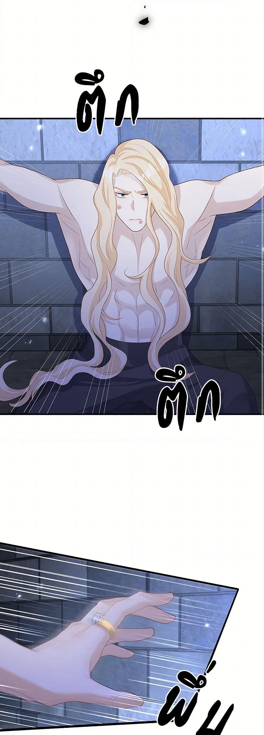 After the Frozen Heart Melts page 42