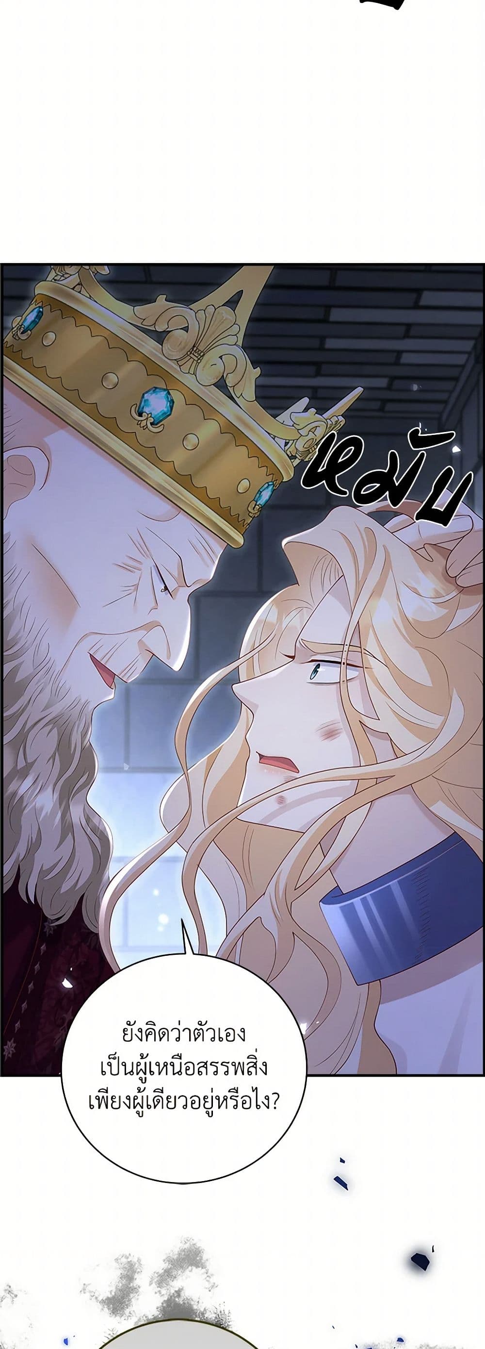 After the Frozen Heart Melts page 43