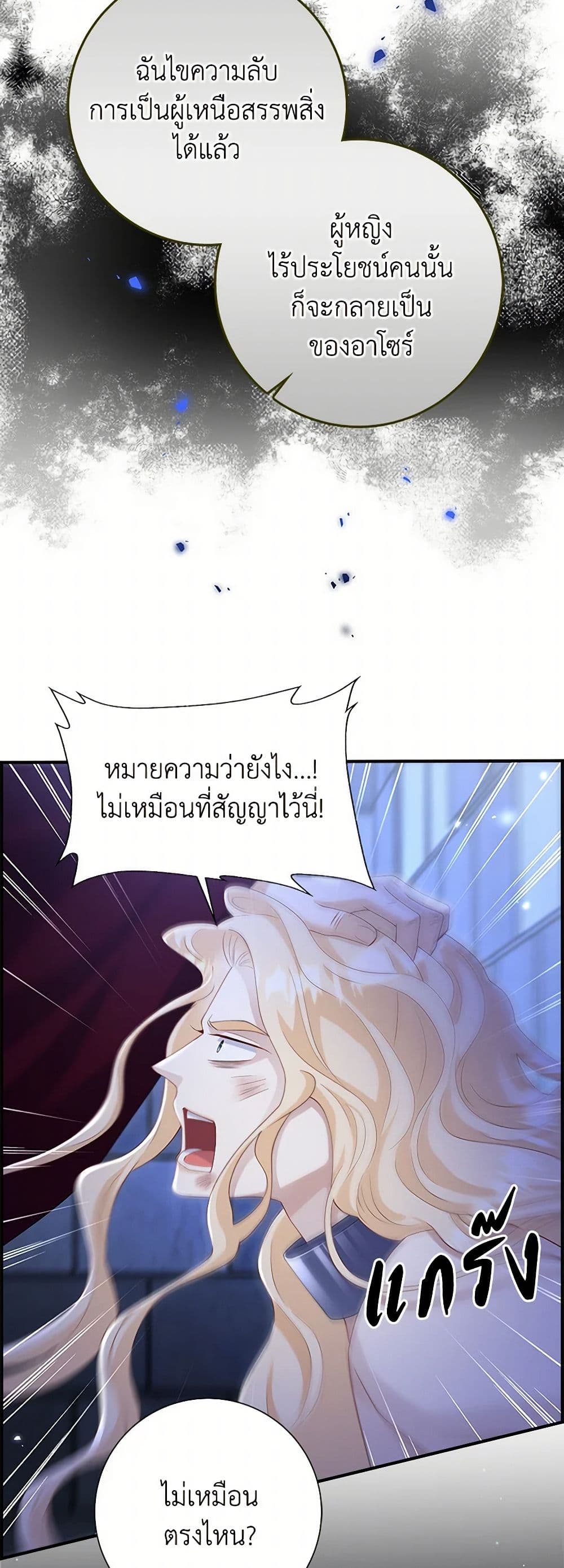 After the Frozen Heart Melts page 44