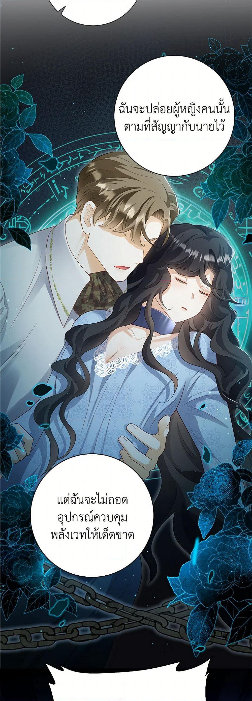 After the Frozen Heart Melts page 45