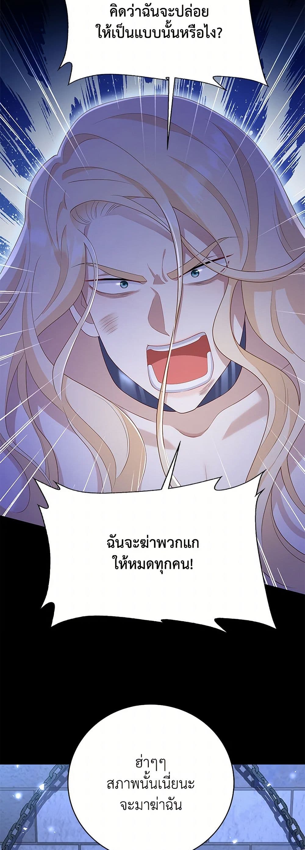 After the Frozen Heart Melts page 46