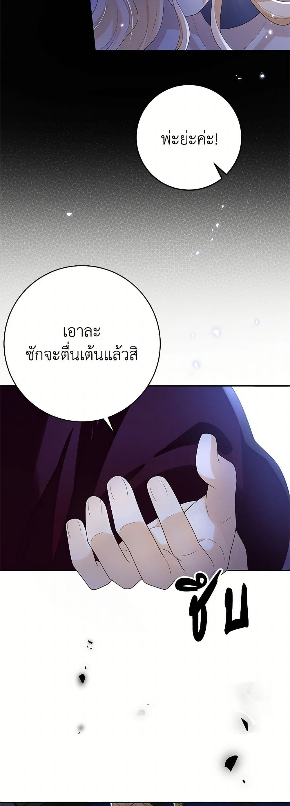 After the Frozen Heart Melts page 49