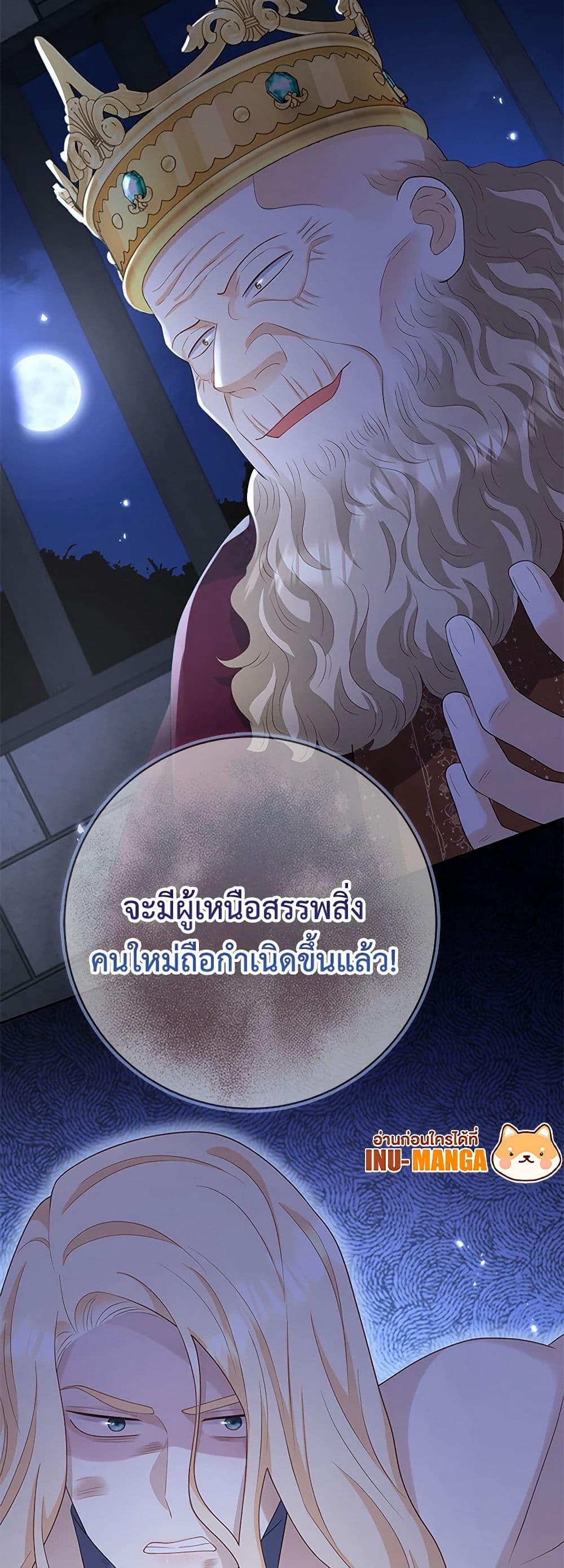 After the Frozen Heart Melts page 50