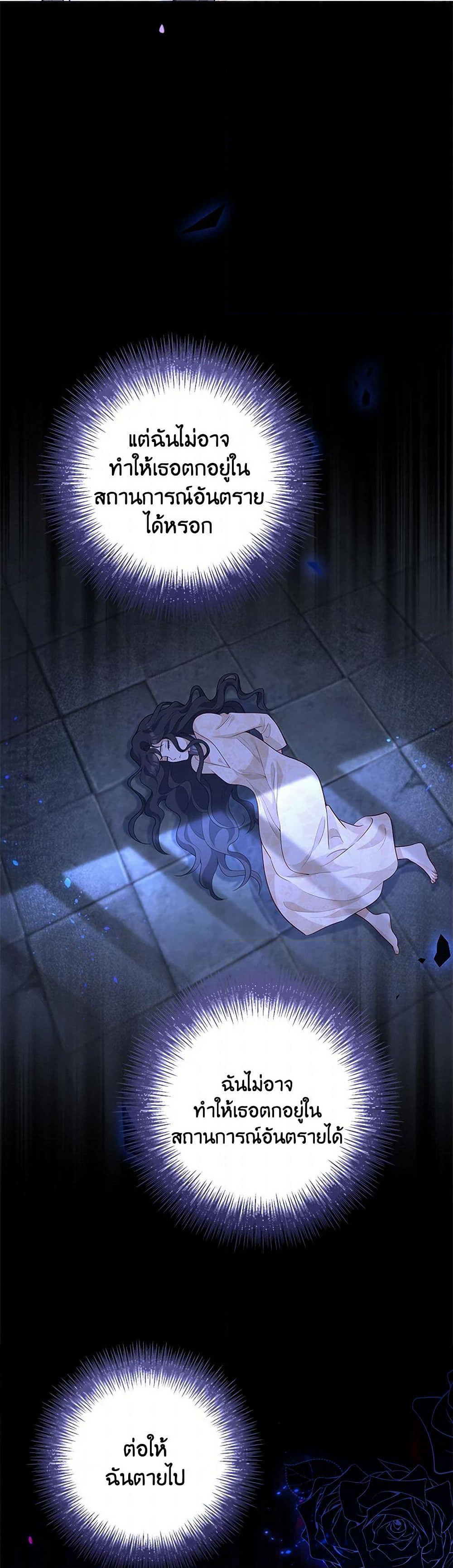 After the Frozen Heart Melts page 5