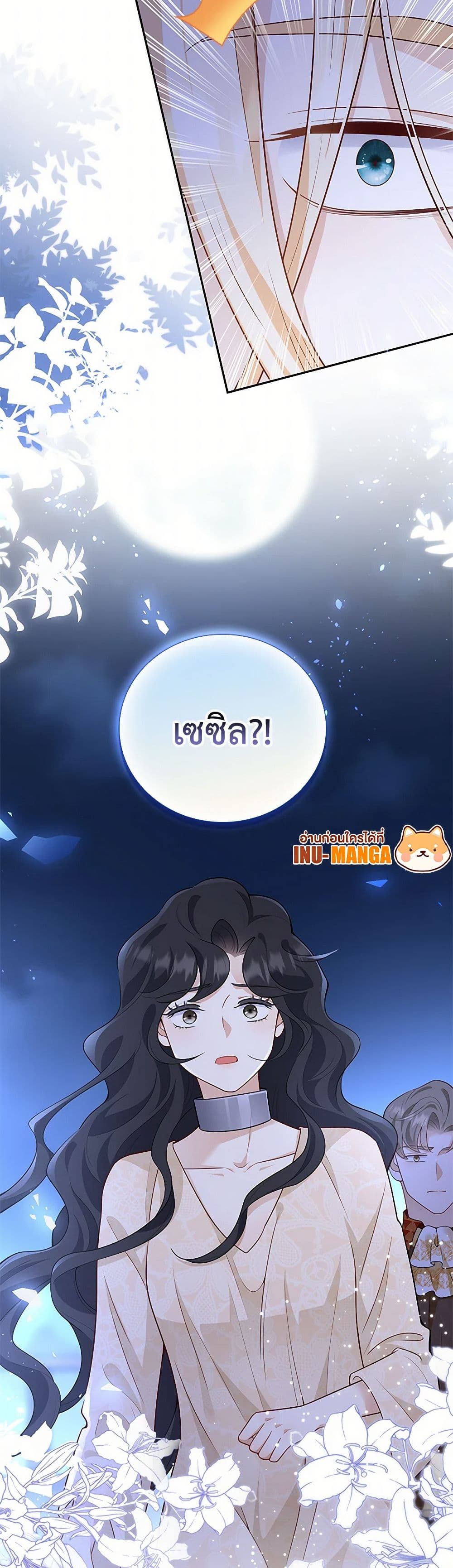 After the Frozen Heart Melts page 9