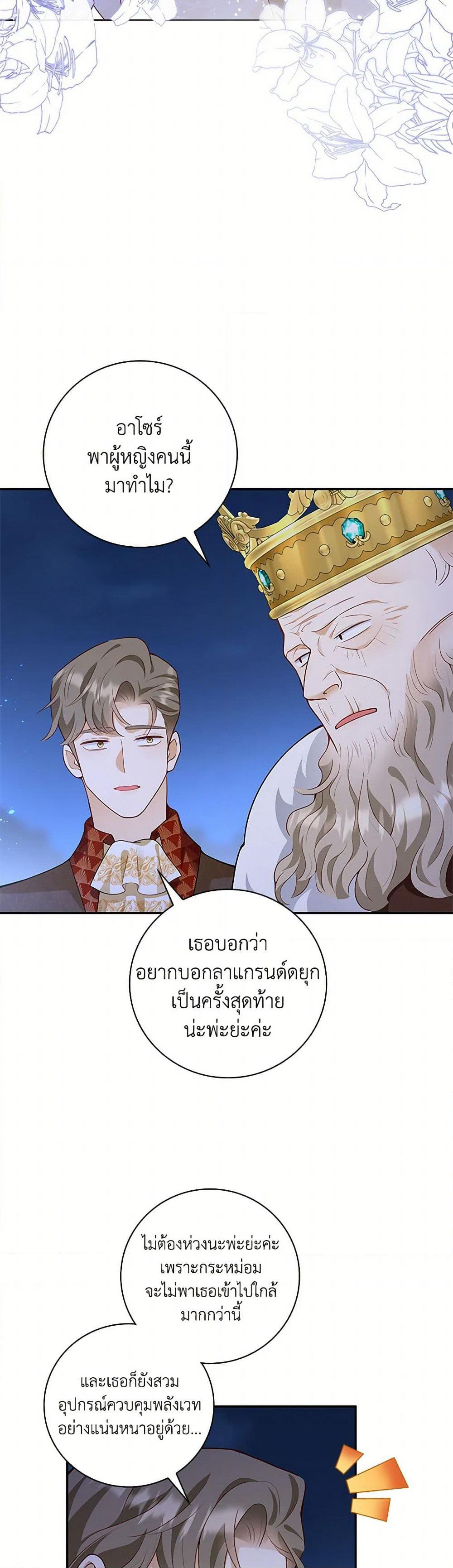After the Frozen Heart Melts page 10