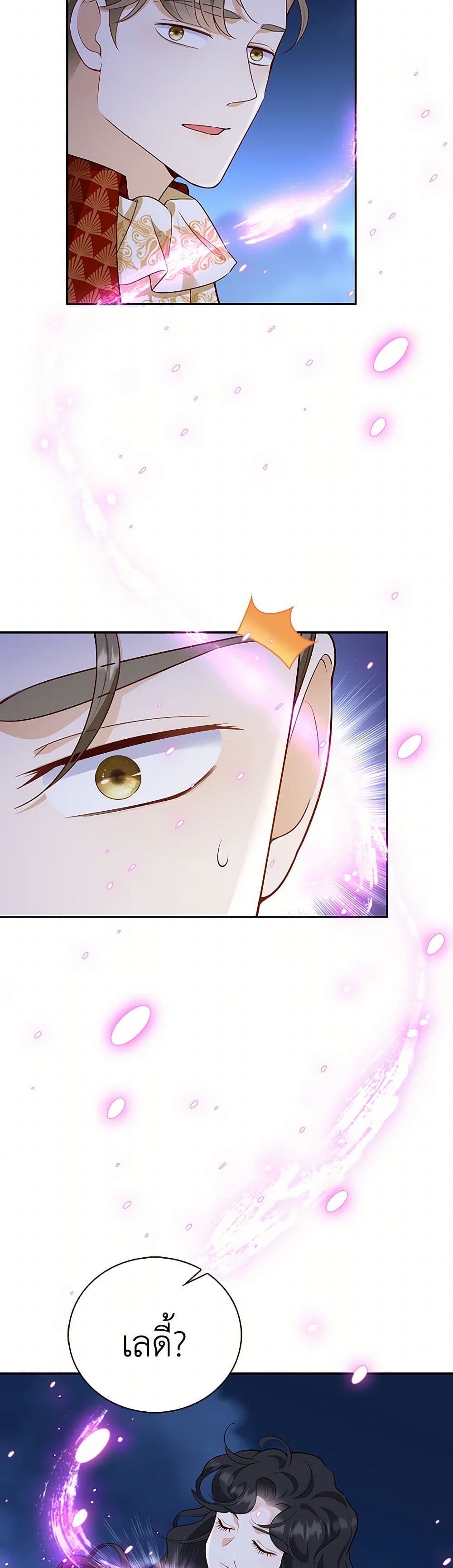 After the Frozen Heart Melts page 11