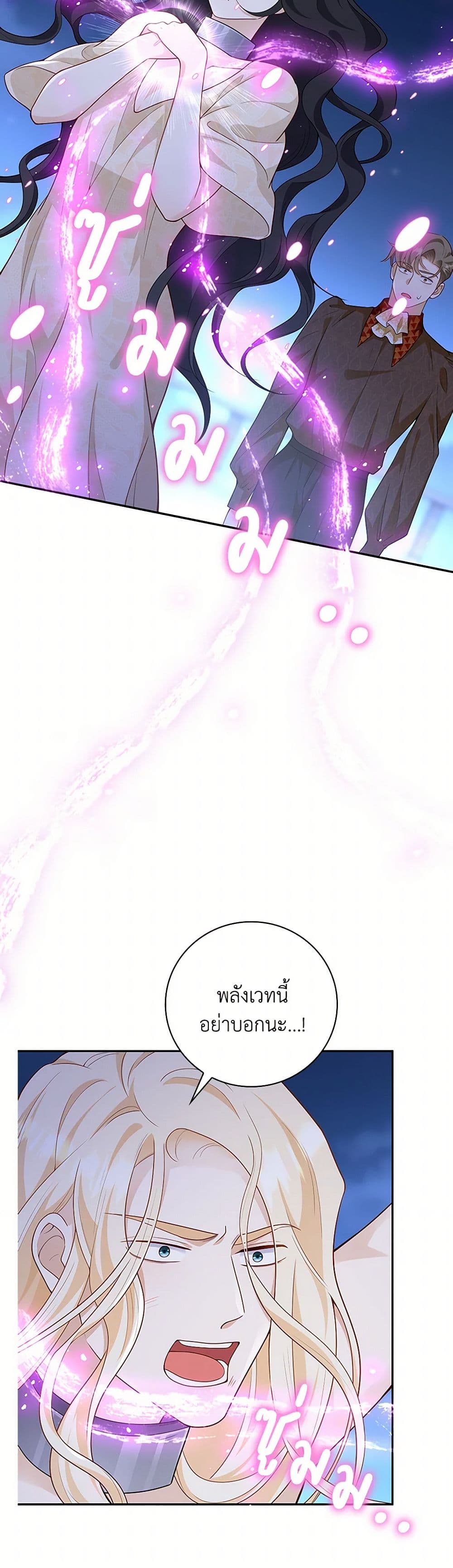 After the Frozen Heart Melts page 12