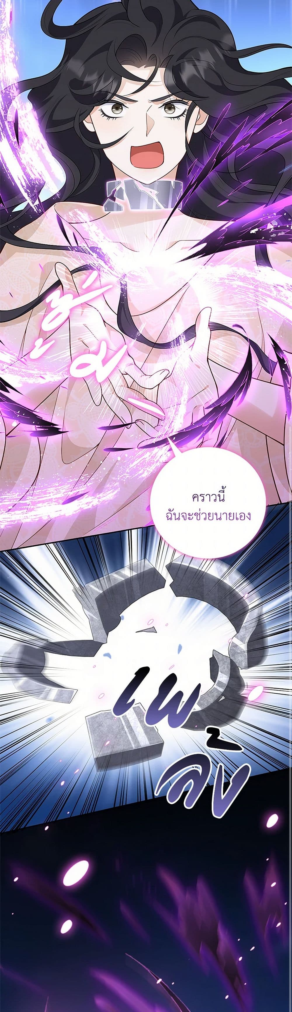 After the Frozen Heart Melts page 14