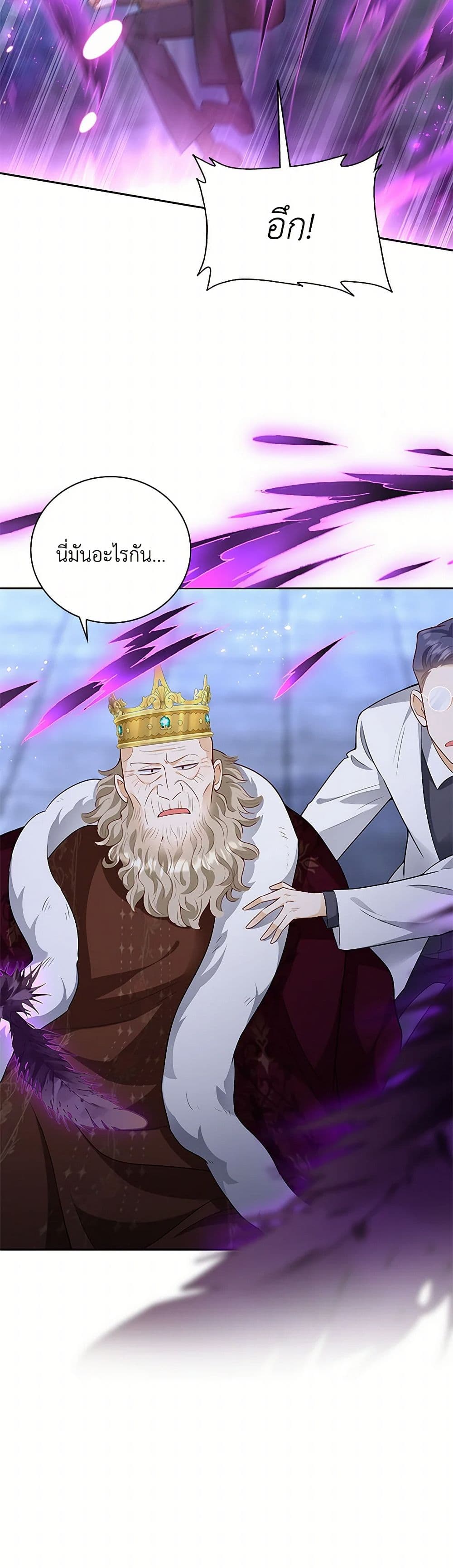 After the Frozen Heart Melts page 16