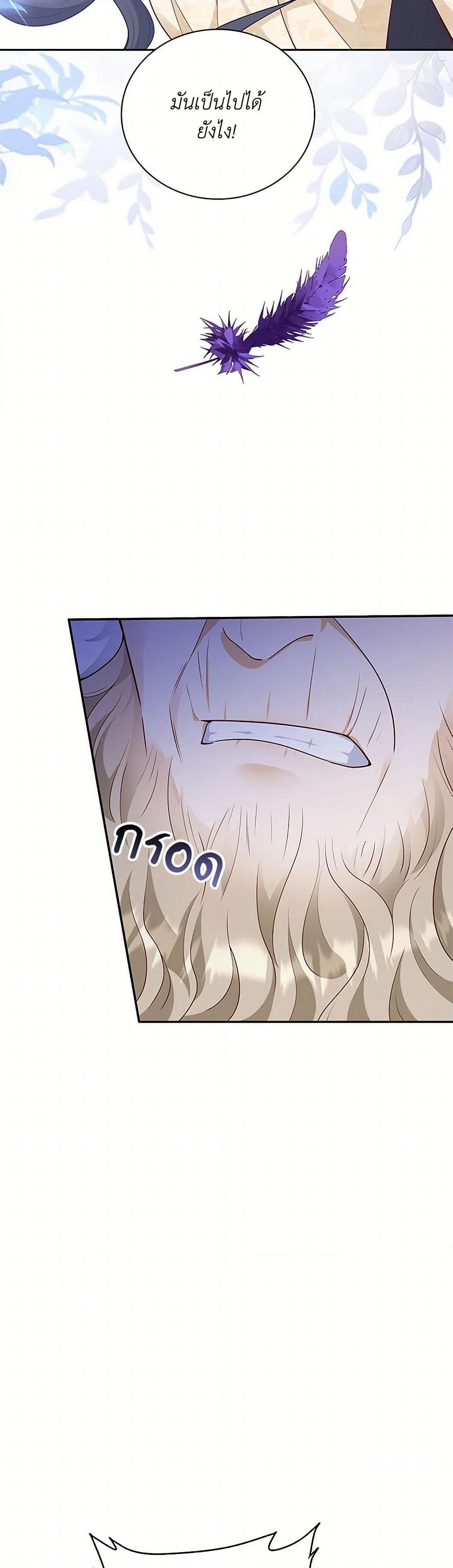 After the Frozen Heart Melts page 18