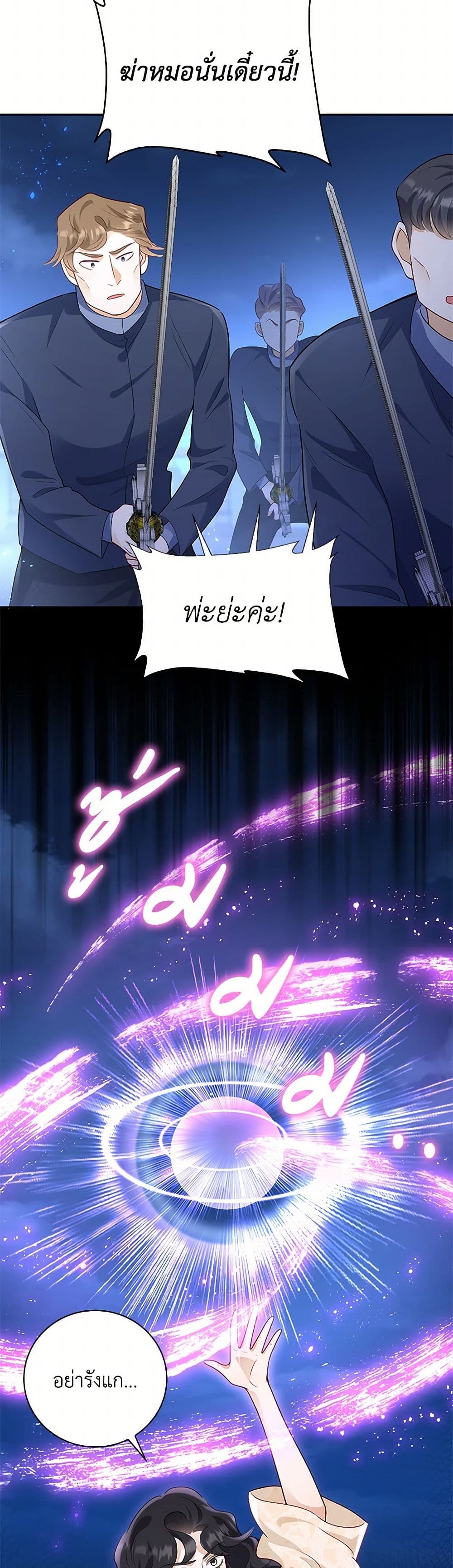 After the Frozen Heart Melts page 19