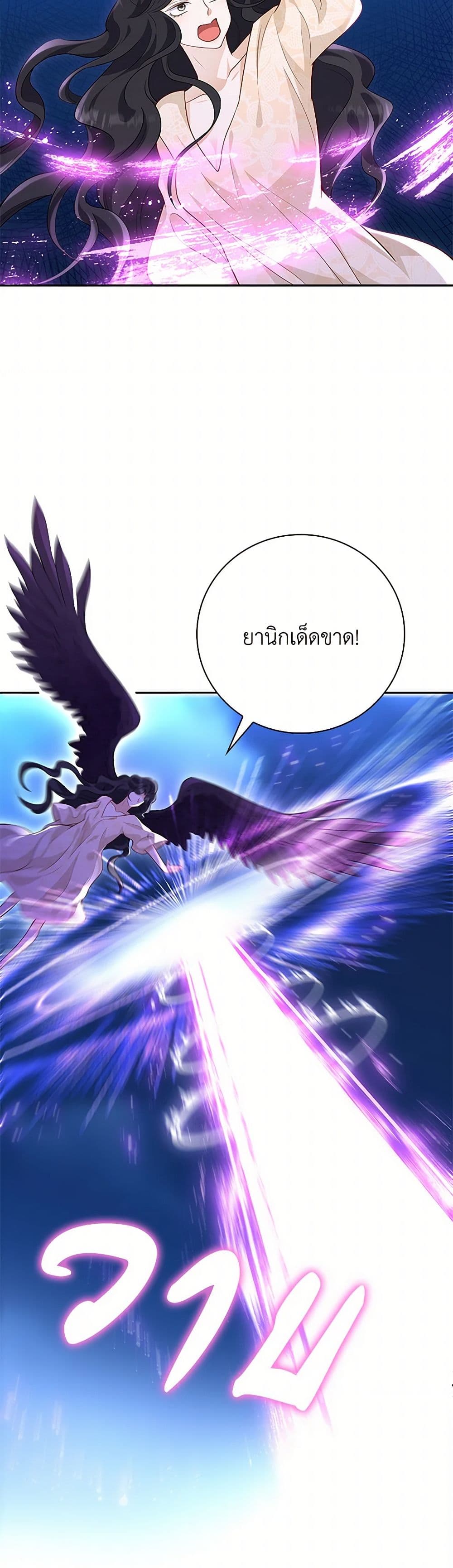 After the Frozen Heart Melts page 20