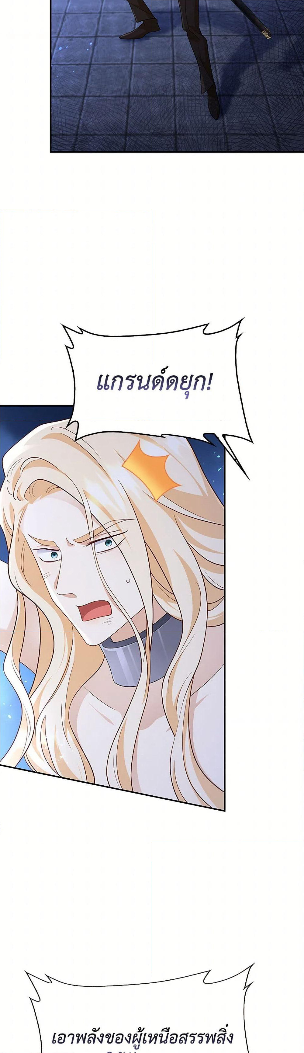 After the Frozen Heart Melts page 26